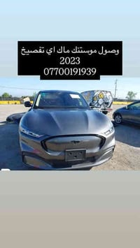 موستنج ماك E • 2023 GT • الكرادة بغداد