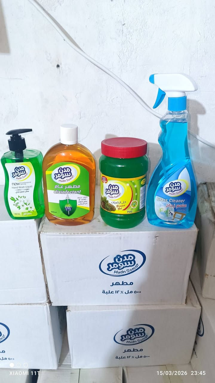 منظفات اردين شرط الرغوة و العطر 
جمله  اسعار ارخص من   الجمله اي استفسار أتصال ***********
