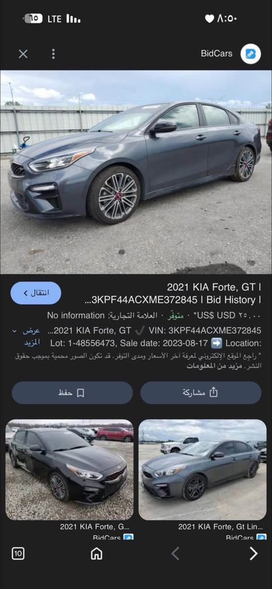 كيا فورتي مواصفات / GT 2021

بسعر مناسب بيع مستعجل بداعي السفر 110 ورقات
رقم اربيل / الجديد سنويه باسمي 
رقم اربيل تريد وكاله او تحويل حاظر 
مواصفات سياره
مكينه 2000 دوش 
شاشه وكاميرا دواره 
ويل كب 
لايتات لد 
نقاط عمياء 
رادار امامي -تحديد مسار -قياده ذاتيه 
3 انظمه قياده 
اشاير مري 
بعد بيها مواصفات اهوايه

وتساب او اتصال 
 0770 276 6978 أربيل, العراق
