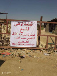 هور رجب