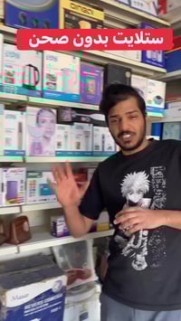 جملة • الكترونيات • رمضان