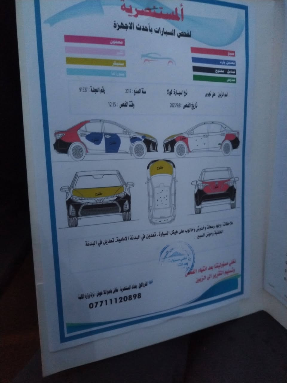 كورلا للبيع مديل ١٧ دياله سعر١٣٥ رقم ***********
