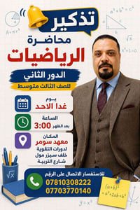 معهد سومر • دورات تقوية • خلف سيزر مول