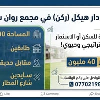 مجمع روان ستي ٣ • بيت • ٢٠٠م