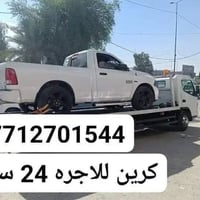 كرين اجره 24 ساعه داخل وخارج بغداد 24 ساعه داخل وخارج بغداد 24 ساعه 07...
