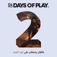 ساروس • اكواد • مسابقة