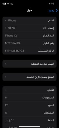 آيفون XS • ذهبي • بطارية ٧٦٪