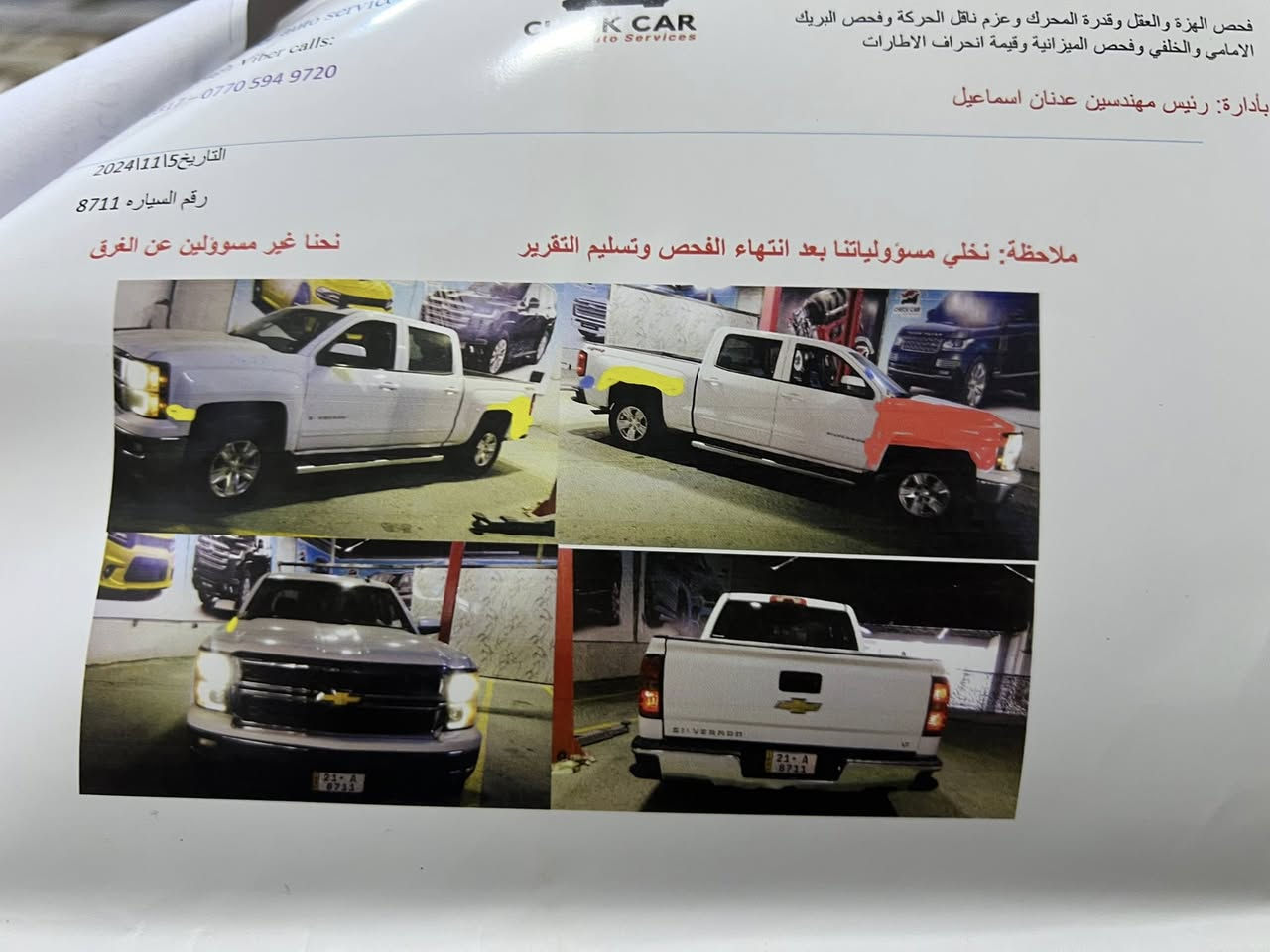 سلڤرادۆ مۆدێل 2015رسم سۆنەری دانەراو رقم سلێمانی سەیارەکە پاکو خاوێنە(V8.5.3) 190 ڕۆشتوە 
*********** 
سعر 185 گەڵامەعامالە
