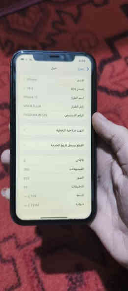 ‏سلام عليكم 11 عادي للبيع جهاز مبدل شاشة اصلية بس مبدل ظهر بس كاميرا رقم واحد واقفة ذاكر128 بطارية 80 سعر الجهاز 200 عنوان بغداد الدورة هذا رقم تلفوني  ***********
