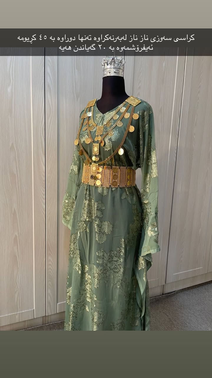 ئەم تاقمە زۆر شازانە  زۆر بێ عەیب و جوان ن  لەبەر نەکراون ئەوەشی لەبەر کراو بئ سعاتی بوە لە سۆران گەیاندنیش هەیە


**إذا كنت صاحب هذا الإعلان وتريد حذفه لأي سبب، رجاءا أرسل رسالة إلى الدعم الفني**