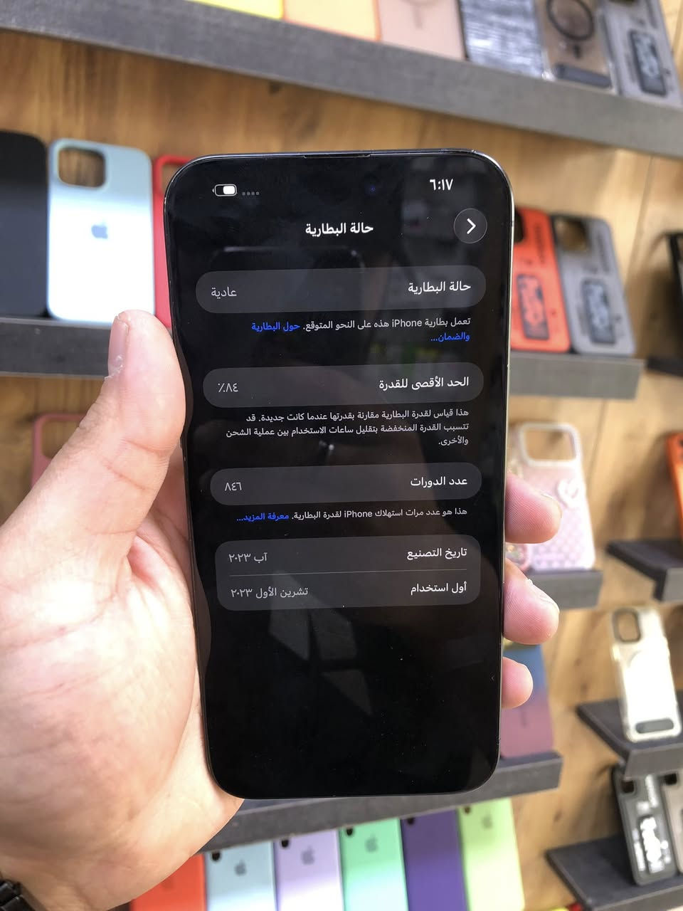 ايفون ١٥ برو ماكس
اللون نيلي 
الذاكرة ٢٥٦ 
البطارية ٨٤ 
مبدل فقط ظهر ومكسور 
السعر ٨٥٠ الف 
مع لزكة وكفر وكيبل شحن 
بغداد شارع فلسطين 
***********
