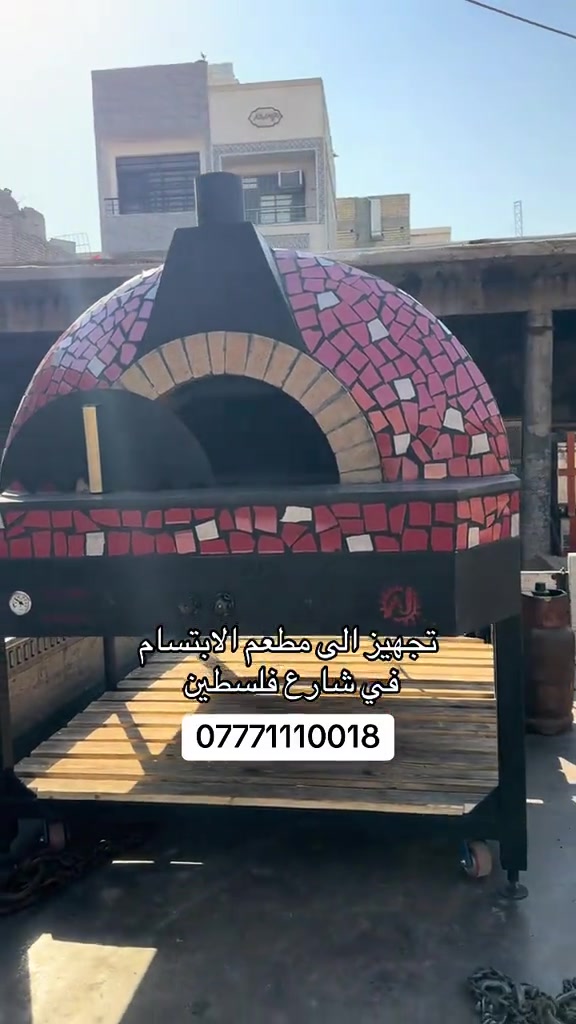 تجهيز فرن نفقي قياس 150/110 من داخل  بنظام عزل تام من الخارج  الى مطعم الابتسام في شارع فلسطين الفرن الاول  *********** العنوان بغداد العلاوي شارع الشيخ معروف 

