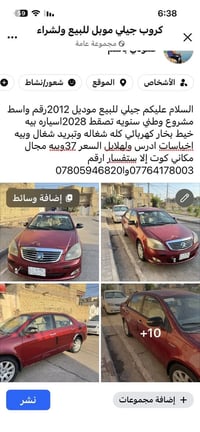 جيلي • ٢٠١٢ • صوره اولى
