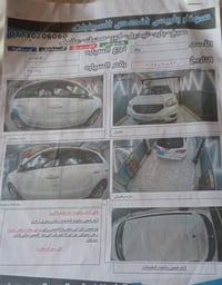 كوليوس • ٢٠١٣ • كفاله عامه