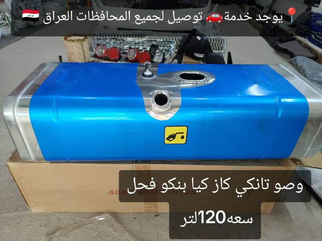 محل حسين للبنكو🫡
لبيع ادوات احتياطيه_كماليات للبنكو _بانسب لاسعار 🫡

تجدون كل ما هو جديد في داخل المحل 🫡

📍عنوان بصره الدير مقابل مطعم الحاج جودي

📲***********

📲***********

🚗يوجد توصيل

المحافظات 5الاف
