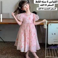 ملابس اطفال • البسة اطفال • ملابس صغار • ازياء اطفال • ملابس اولاد • م...