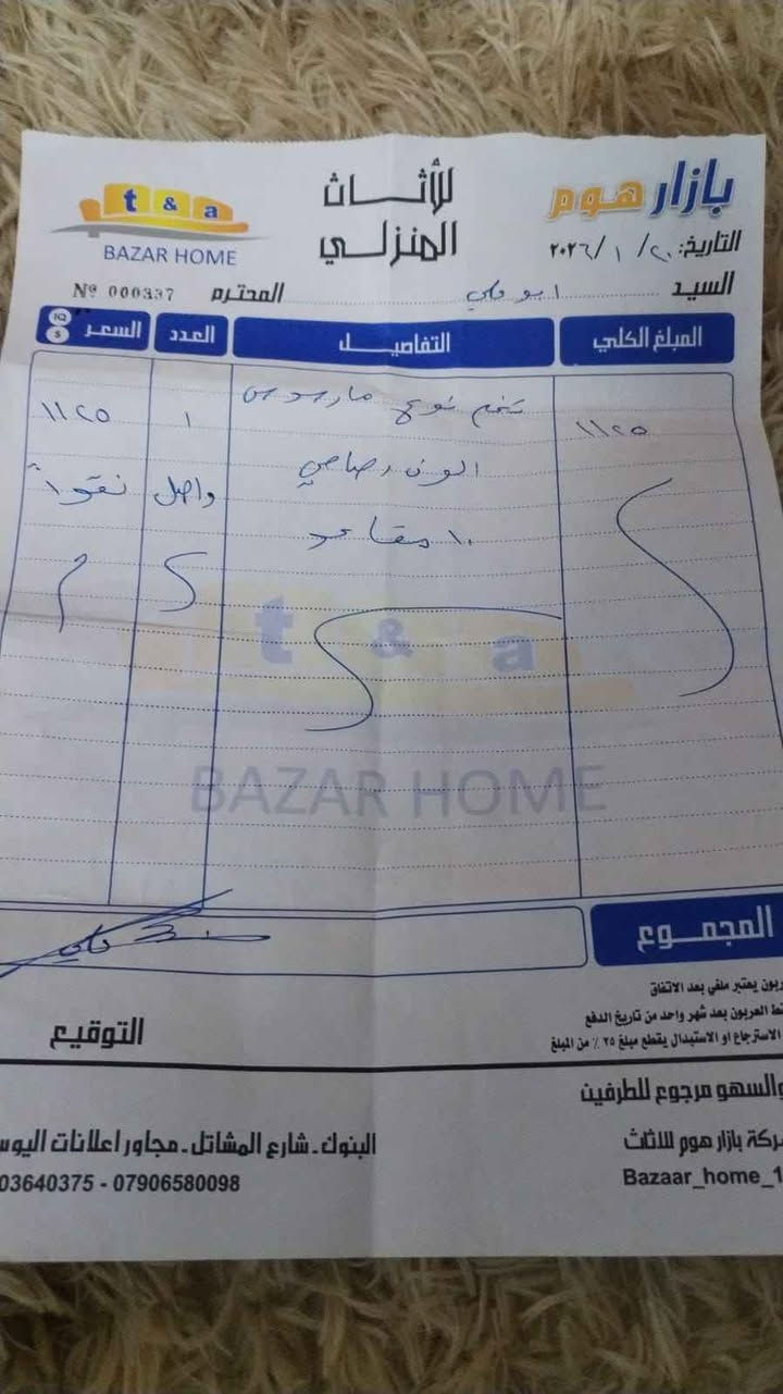 تخم تفصل صار شهر من مسوينه وصله ويا عشر مقاعد تصميم تركي سوته مليون وربع اريده قفل بدون عمله 750بس لشراي يتصل على الرقم الموجود اني مكلف بنشر لحد يراسلني *********** بغداد, العراق
