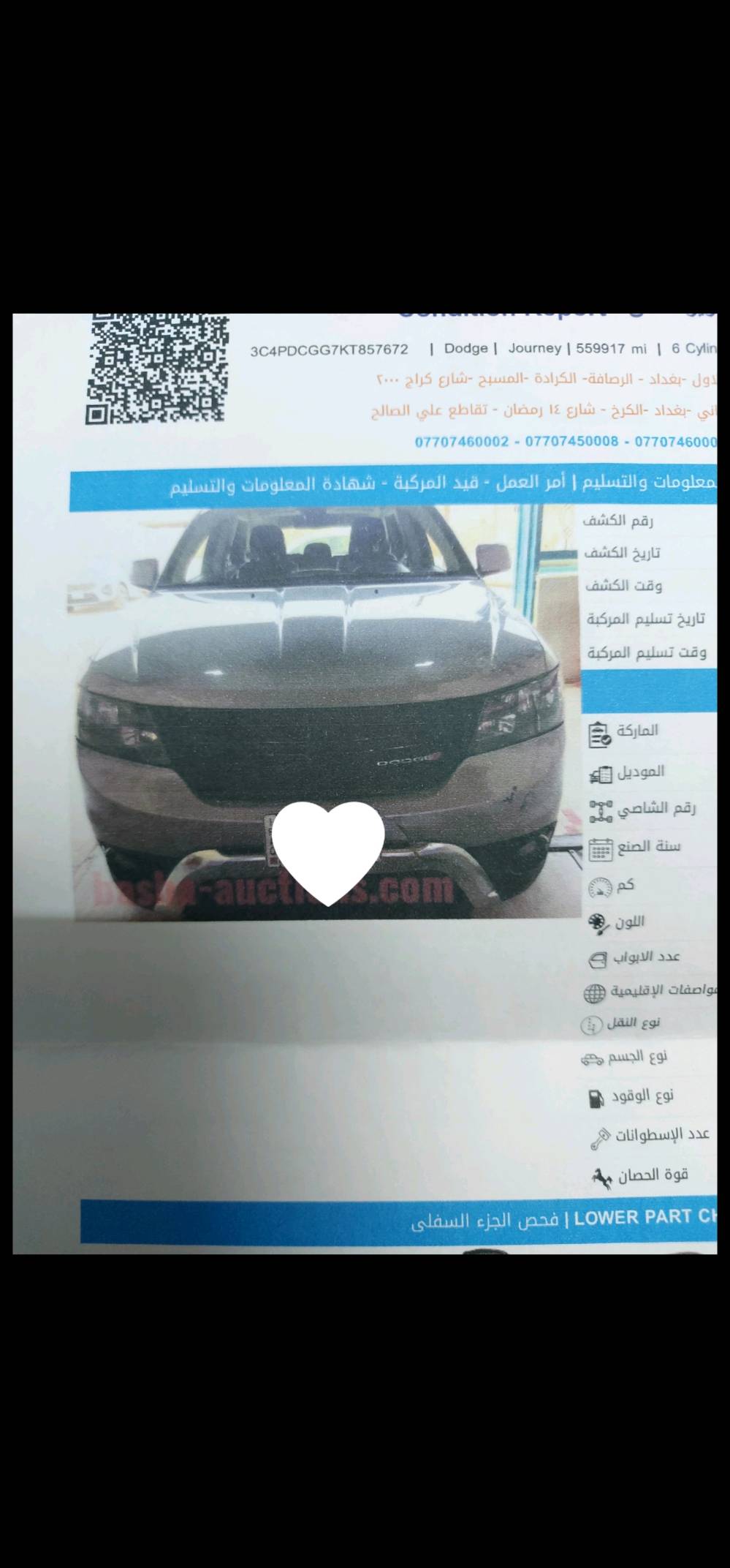 جورني ٢٠١٩
فول مواصفات 
بدون حادث 
رقم بغداد 
***********