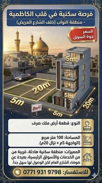 منطقة النواب • ١٠٠م • قفل