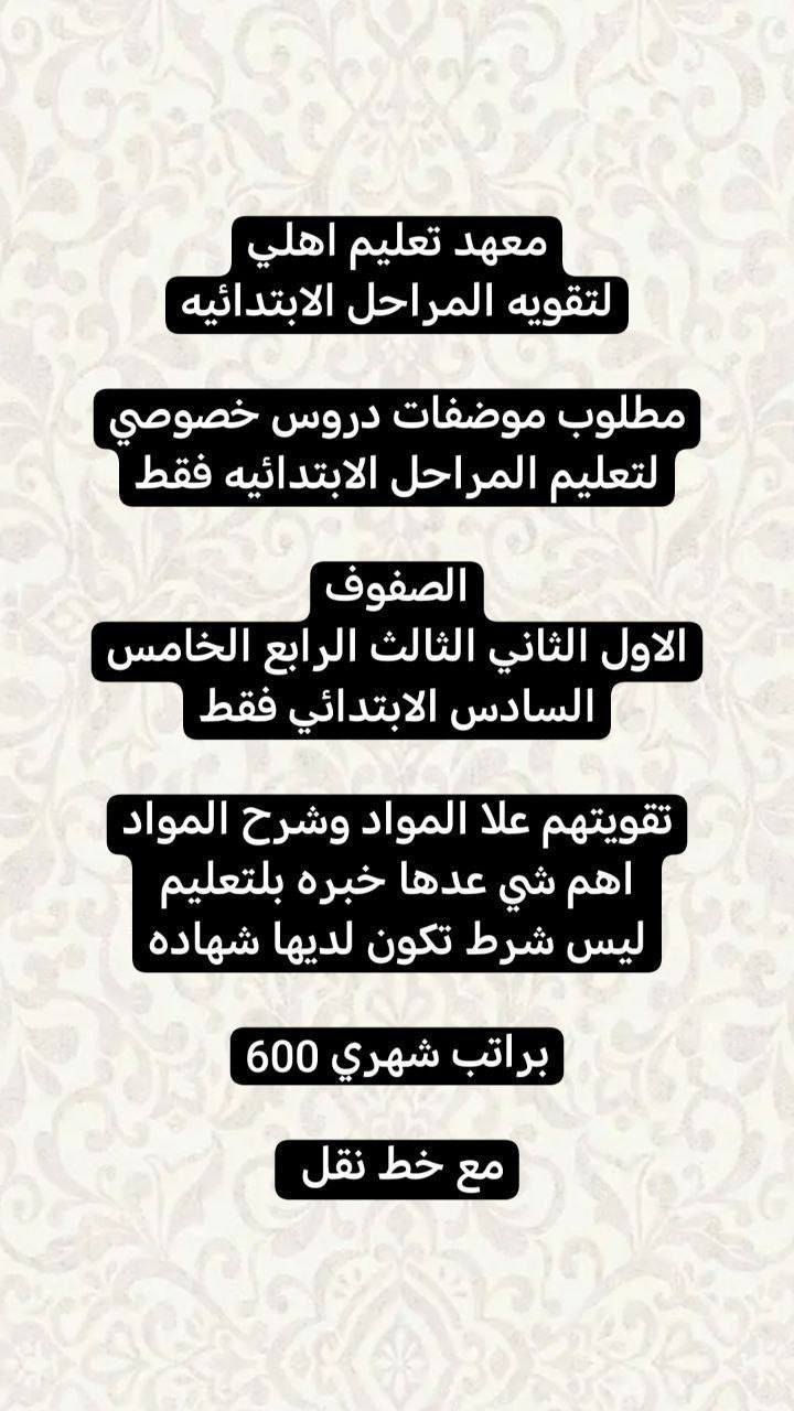 مطلوب موظفات ومندوبات للعمل من داخل المنزل وخارج إلي تحب العمل تراسلني خاص وتدلل


**إذا كنت صاحب هذا الإعلان وتريد حذفه لأي سبب، رجاءا أرسل رسالة إلى الدعم الفني**