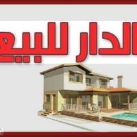 الفلاحية شارع السدة • ١٥٠م • حديقة