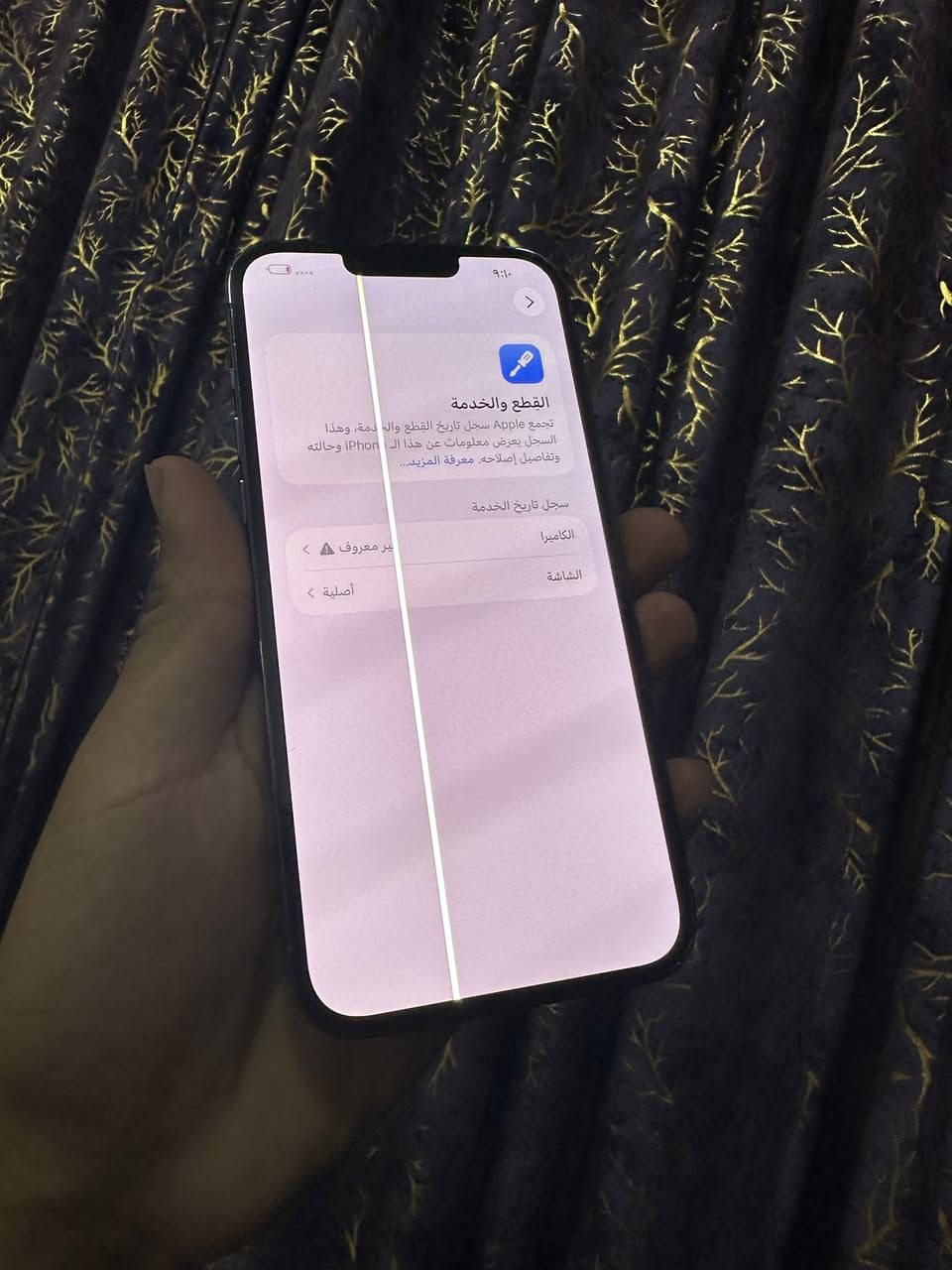 13 برو ماكس ذاكرة 256.    بطاريه ٨٧ فيس ايدي شغال مبدل شاشه قطعه اصليه من ابل وكامرة فقط سعر 350 ويرهم مراوس تفاصيل اكثر تصل ع رقم مكاني بغداد الشعله ***********
