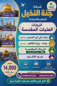 مقاعد أخيرة • كاع باني • صيدلية دكتورة مريم