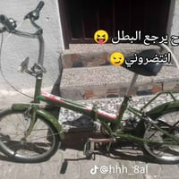 دراجة • عاطل • العكرب