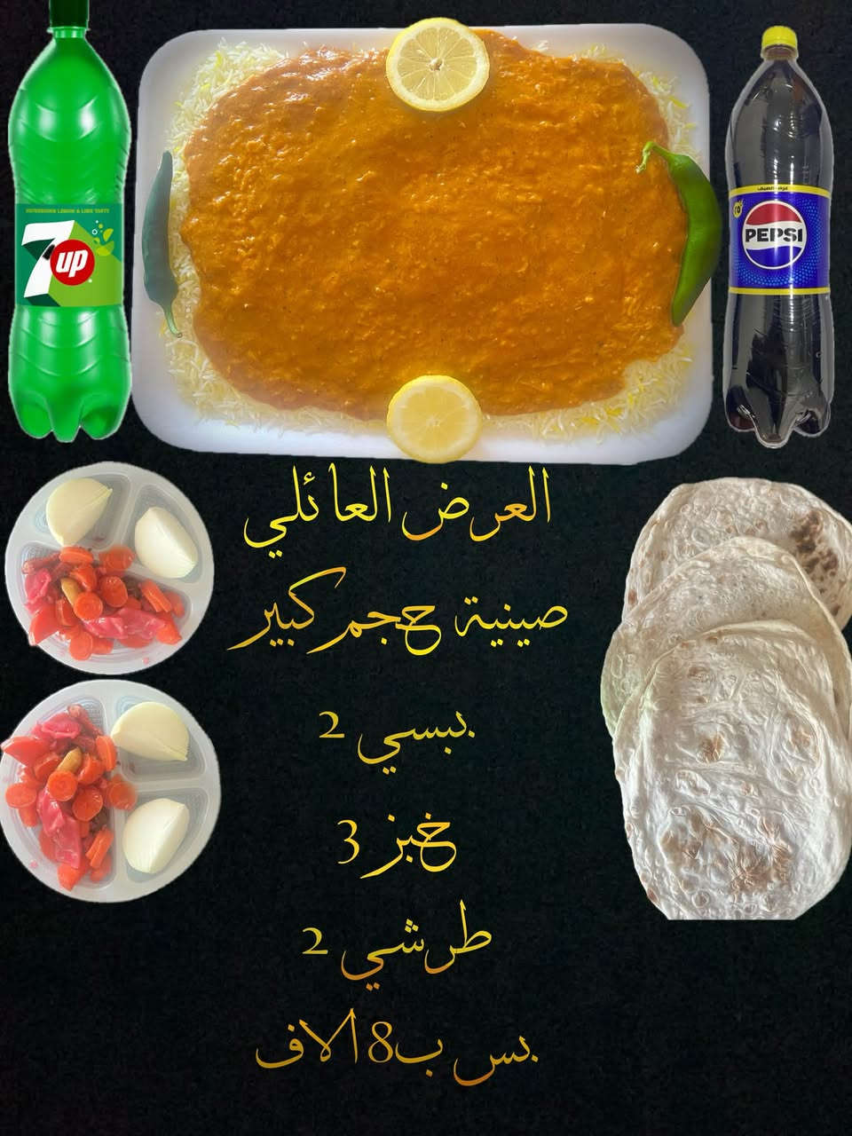 💐💐 العروض الجديدة 💐💐

           مطعم  الخيمة

الكفل مقابل حي العسكري

التوصيل ***********
