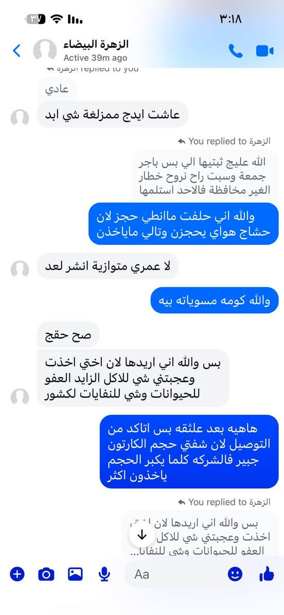والله احتارينه ويه هاي العالم المريضه شسويله يعني تتوسل علمود الحجز وبعدين متجاوب اخابره تكلي اني بنت عمه وعده فاتحه ان شاء الله كون صدك تنصب فاتحته اعزازه كلهم بحق محمد وال محمد وبرزقه وعافيه كل شخص يسوي هيج


**إذا كنت صاحب هذا الإعلان وتريد حذفه لأي سبب، رجاءا أرسل رسالة إلى الدعم الفني**