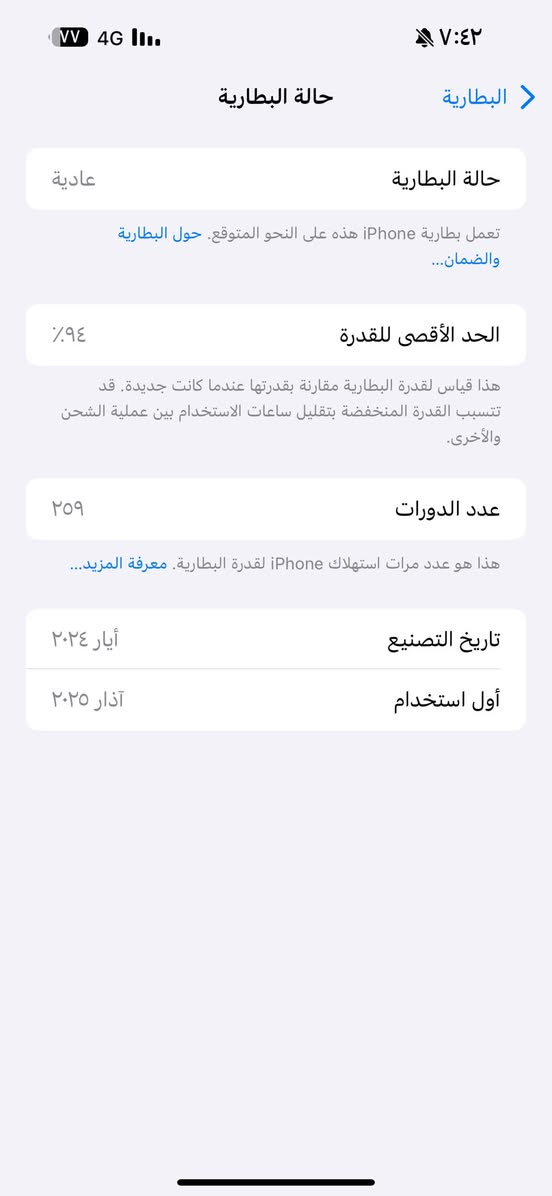 سلام عليكم ايفون 15برو ماكس 256 بطاريه 94مشحون قليل شرق اوسط ماستر كامل ملحقاته الاصليه نضافته 100 خيل مال زلغ ما بي وتر بروف غير داخل صيانه مكفول من كلشي  اي خلل مابي مشروط  المكان نجف مشخاب  السعر خاص 
***********
