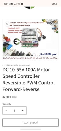 تحكم دي سي • درايف • ٥ قطع