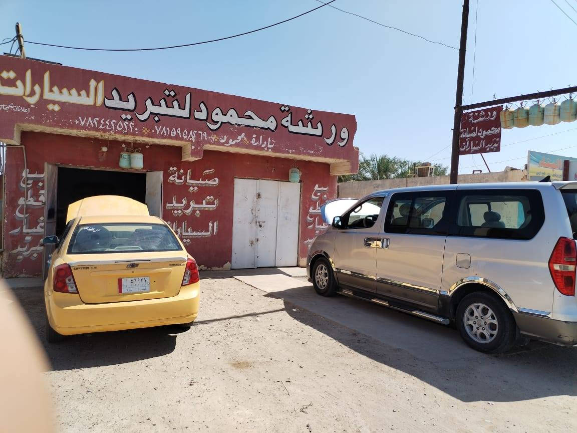 أعلان #
بسم الله الرحمن الرحيم.
ورشة محمود لصيانة تبريد السيارات.
فحص وصيانة منظومة تبريد جميع السيارات.
شحن الغاز الفرنسي الأصلي.
بيع جميع قطع غيار التبريد
العنوان /القائم الحي الصناعي قرب مدرسة عدن.
الهاتف /*********** #***********.
بأدارة /محمود عذال عاصي.
