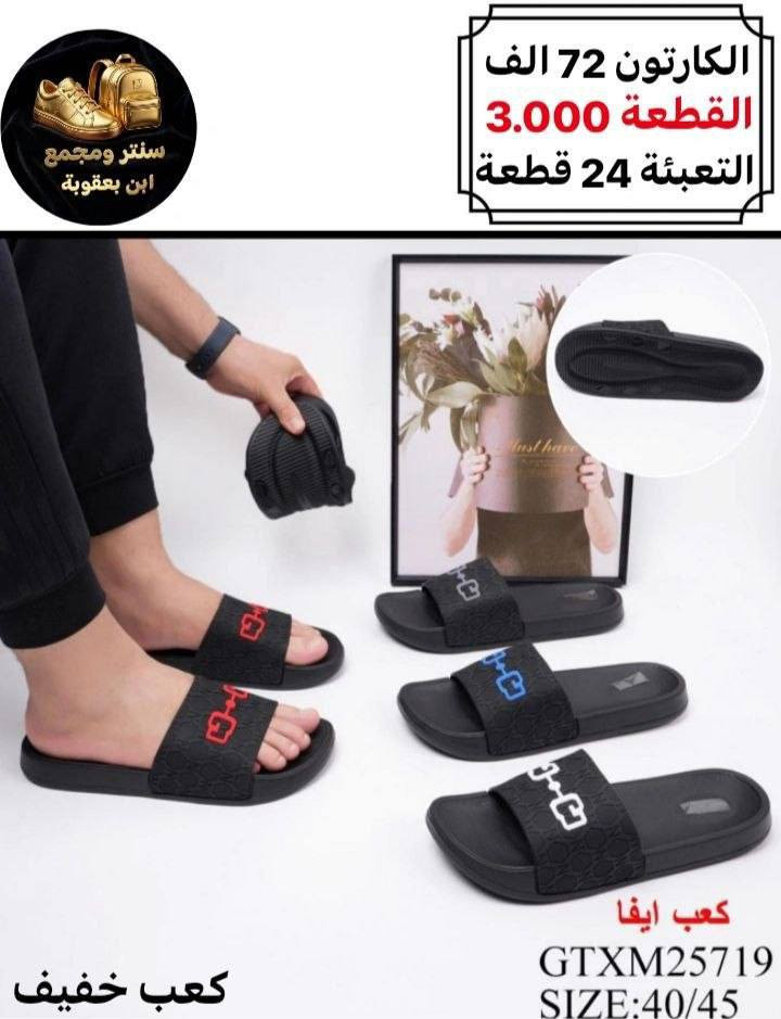 جملـــــــــــــــــة فقـــط ❗
سليبر رجــــالي   ✅
الأسعــــــــــار والتــفاصــيل داخــل الـــصــور ✔️
مـــتوفر لــدينا توصيل📌
للحجز والاستفسار مراسلة الصفحه 
او الواتساب: ‏ 
https://wa.me/9647778522715
قــــنـــــاة الـــتــلـيكـــرام:
https://t.me/Krastal1992


**إذا كنت صاحب هذا الإعلان وتريد حذفه لأي سبب، رجاءا أرسل رسالة إلى الدعم الفني**