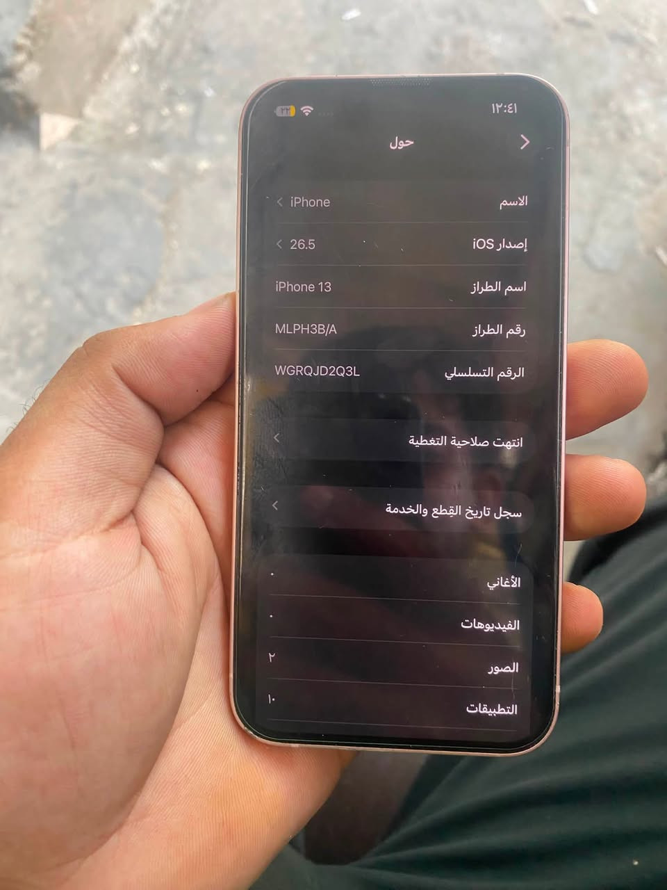 السلام عليكم ١٣ عادي ذاكره ١٢٨ بطاريه ٧٩جهاز بحالت وكاله مكفول وتر بروف جهاز بس عندك بطاريه خدمه فيس ايدي وكامرات وبقاي سوالف كله شغاله يرهم مراوس او بيع سعر ٤٠٠ وبيه مجال حك جيه بكان اعضميه ***********مراوس فقط ايفون ١٣ وفوك
