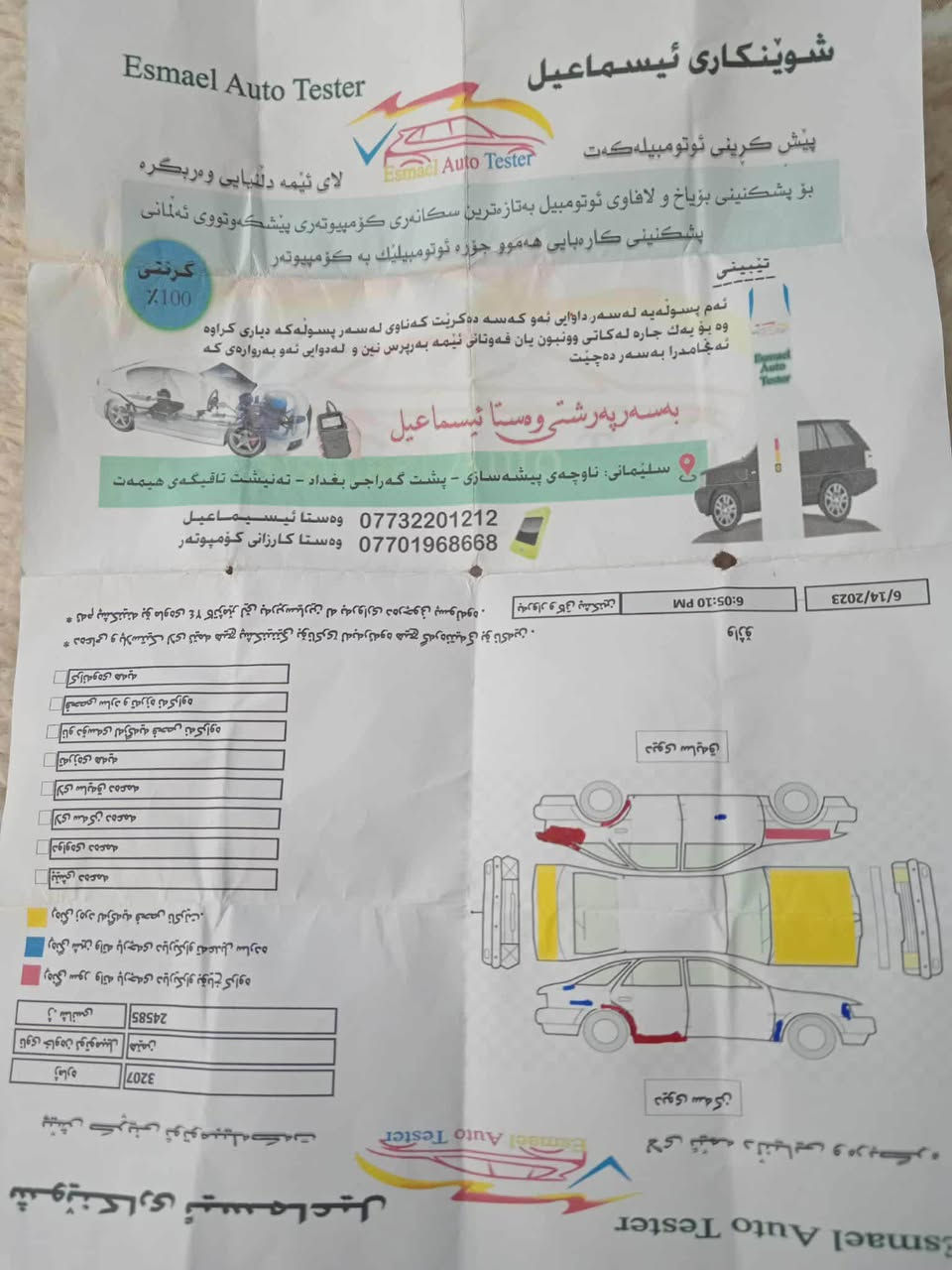 نيسان لاكشميباي ٢٠١٣گيرئوتوماتيك
بةشةرتي گيرومةكينةنةكراوةتةوة
تةقةورةقةي بةشةرت
تةبريدساردوگةرم
دووپارچةي رةشةبي ناوگرتن
سةنيولؤگؤي تازةيةبةناوي خؤمةوةية
سعر١٠٨معامةلةيةكي كةم 
شوين سليماني
*********** السليمانية, العراق

