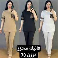 تراك نسائي • تايكر • فري سايز