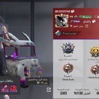 حساب بوبجي • مستوى ٧٠ • ناصرية مركز