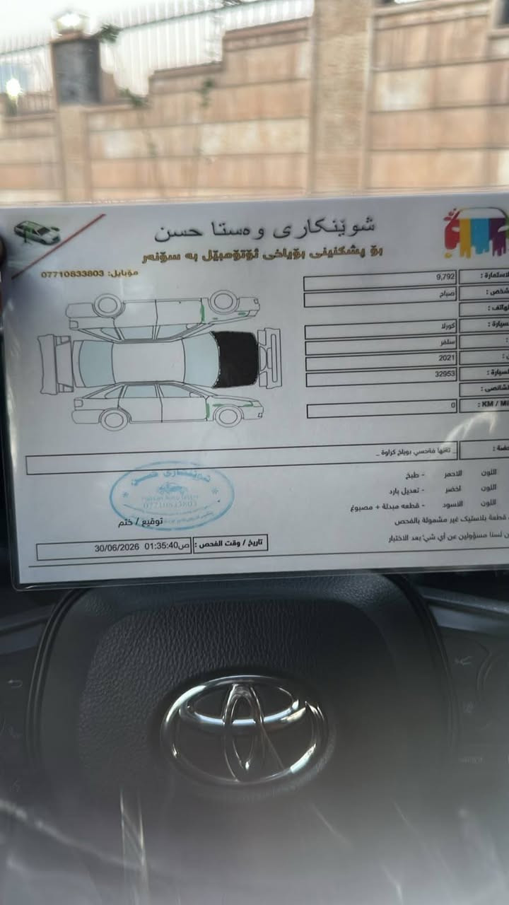 السلام عليكم للبيع كورلا وارد امريكي موديل 2021 السياره بدون حادث فقط سرقه بونيد
جاملات امامي مفتوح من امريكاه او مشدود نفسه بس بي بارد قليل 
سياره بدون ارباك شرط رادار حجر بلادي لايتات بلادي 
ماشي 61 ميل 
سعر 136 بي مجال 
مكان سياره ديالى خانقين
***********

