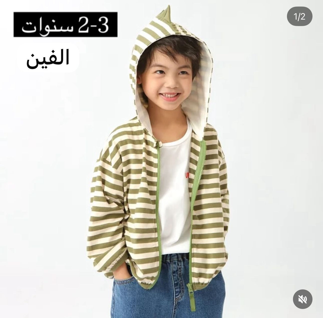 ملابس اطفال توصيل داخل بسماية الف فقط 🔥🔥🔥
لقياسات والاسعار ع صور 🤍


**إذا كنت صاحب هذا الإعلان وتريد حذفه لأي سبب، رجاءا أرسل رسالة إلى الدعم الفني**