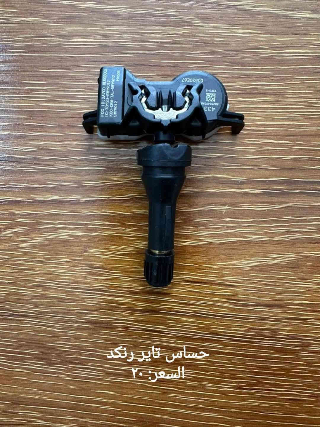 يتوفر أدوات احتياطية أمريكي 
جميع ادوات جيب رنكد
يتوفر توصيل لجميع المحافظات
للطلب المراسلة على الواتساب
***********
