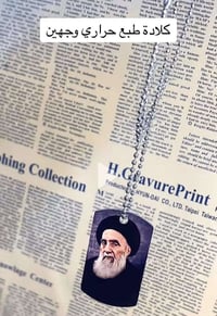 قلادة • طباعة صورتين • طلاء ثابت