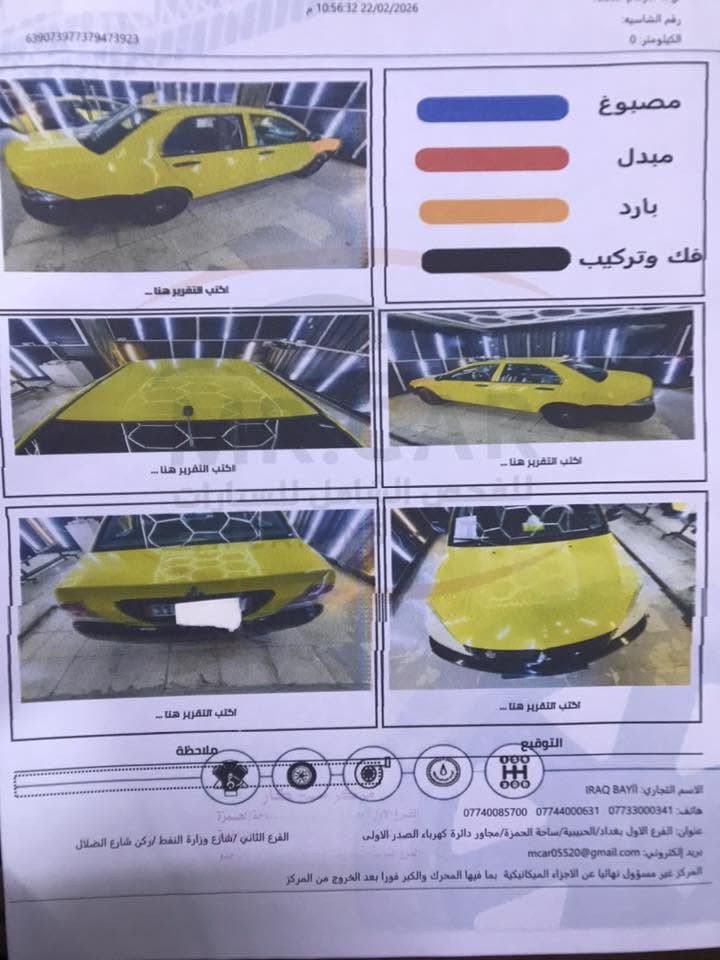 سلام عليكم لانسر موديل 2010 مكفوله كفاله عامه من صبغ وضربه وتبديل مكينه قبق اسود 1600 ياباني كير تبريد تدفئه كفاله صدر امامي خلفي باتري جديد مدوشمه كشنات وارضيه وسفاري شاشه وكامره سويجات 2 سونار مرفوق ويه الصور السياره بسمي رقم بغداد نكليزي السنويه تنتهي 2030مصفرئ هيئه وغرامات مكاني بغداد الامين الثانيه ما متواجد عل فيس ***********

