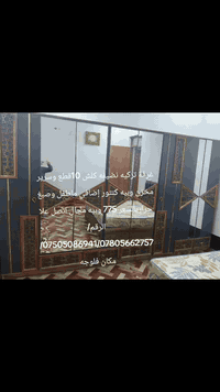 غرفة تركيه نضيفه كلش 10قطع وسرير مخزن وكنتور ضخم طول 4 متر وبيه كنتور إضافي ماطفل وصبغ حراري كنتور ابواب وخشب ثقيل السعر 775 وبيها مجال اتصل علا الرقم/***********/***********/ مكان فلوجه
