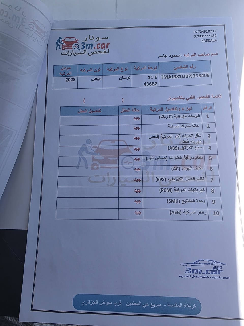 توسان 23للبيع ماشيه77الف رقم بغداد السعر 185وبيه مجال موجوده بكربلاء هاتف***********
