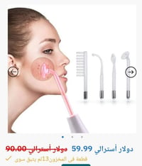 ليزر • شد الوجه • جديد بالكرتون