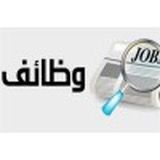 يعلن معهد نجوم البحر عن حاجته لمدرسة رياضيات العنوان الشعب الشارع المق...