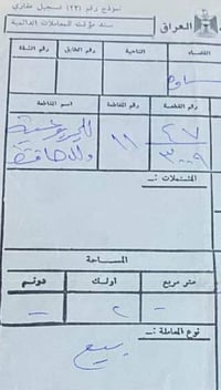 الجربوعيه الثانية • ٢٠٠م • مجاور مدرسة القمر