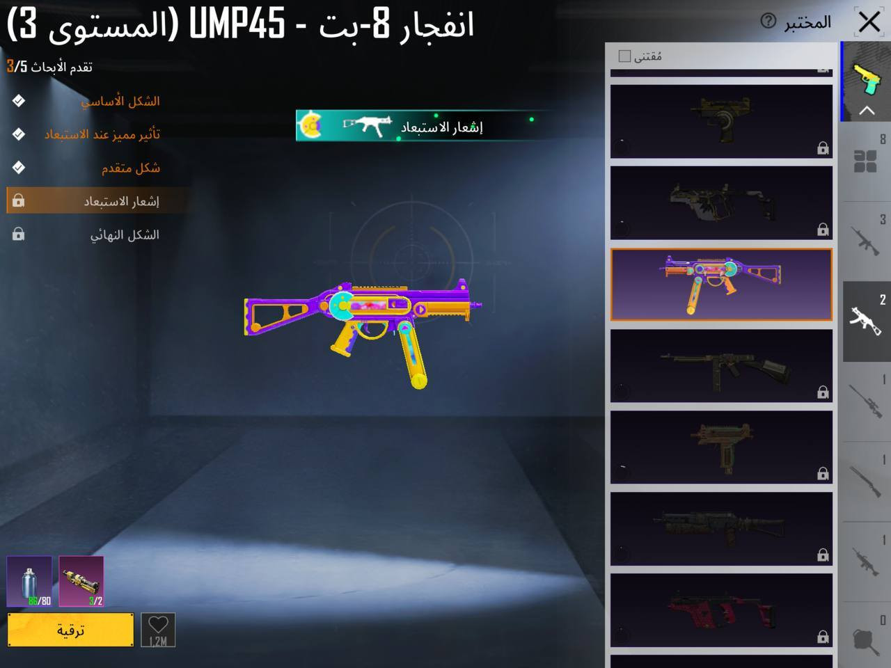 حساب ببجي مستوى 70 -المختبر 8 أسلحه
مراوس بحساب ببجي بي أمفور ثلجيه وأطار كونكر قديم


**إذا كنت صاحب هذا الإعلان وتريد حذفه لأي سبب، رجاءا أرسل رسالة إلى الدعم الفني**