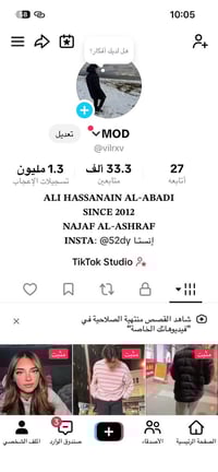 حساب تيك توك • متابعين عراقيين • صاعد